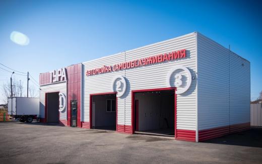 Автомойки, автосервисы, боксы